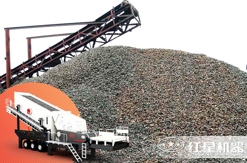 建筑垃圾處理器如何化腐為奇，價(jià)格是多少錢？