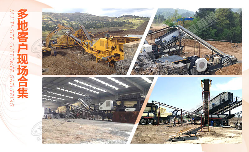 多地車載式打石子機客戶作業(yè)現(xiàn)場合集