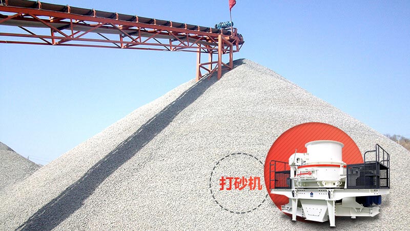 直擊打砂生產(chǎn)線現(xiàn)場，感受真實案例