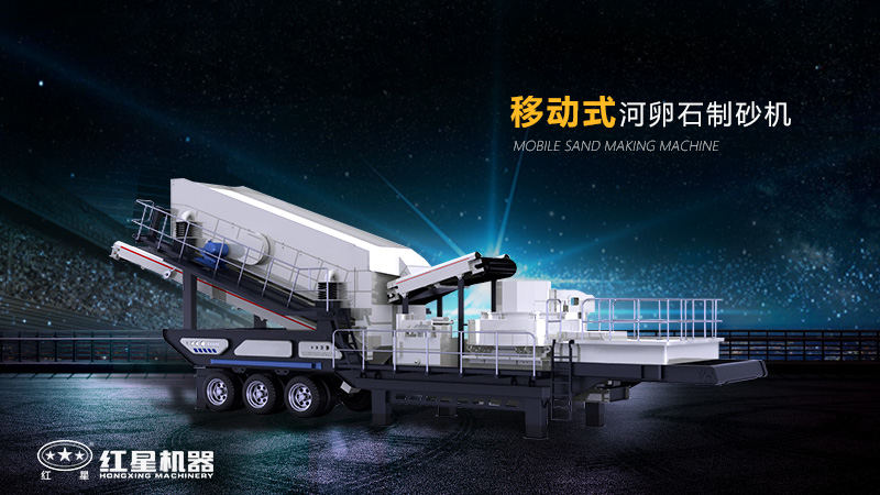 適合晚上工作的河卵石制砂機(jī)有哪些類型？