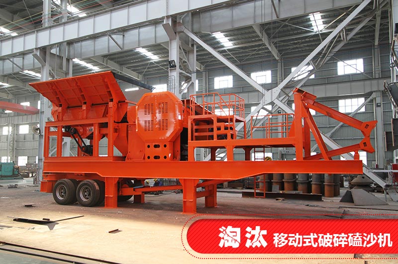 經(jīng)內(nèi)行人提醒，錢再多也別買這種移動式破碎磕沙機(jī)