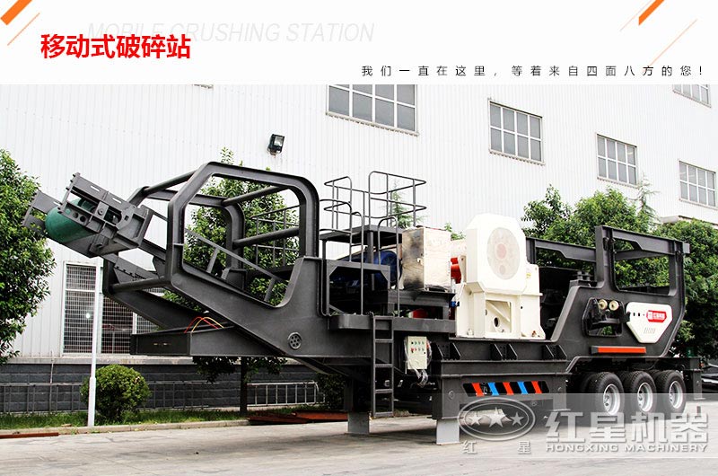 車載移動(dòng)式破碎站報(bào)價(jià)49萬(wàn)可信不？