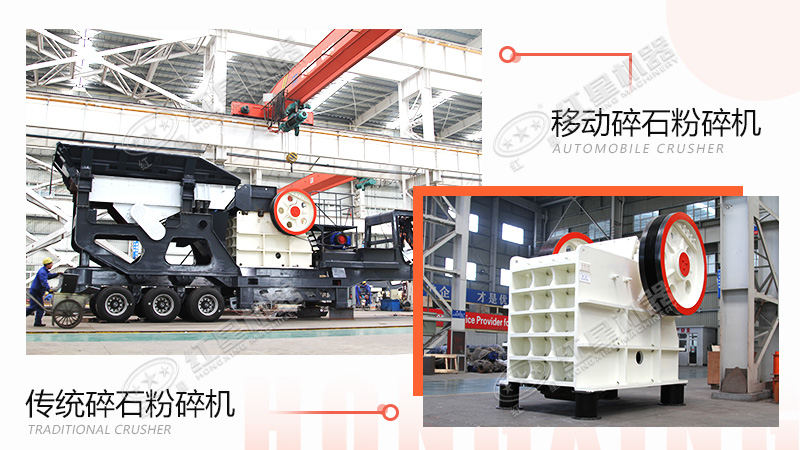 兩類(lèi)常見(jiàn)46碎石粉碎機(jī)