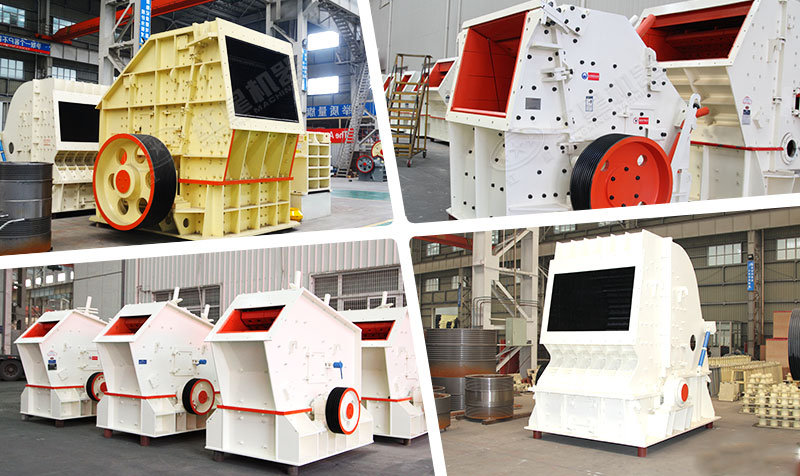 不同型號(hào)的反擊破