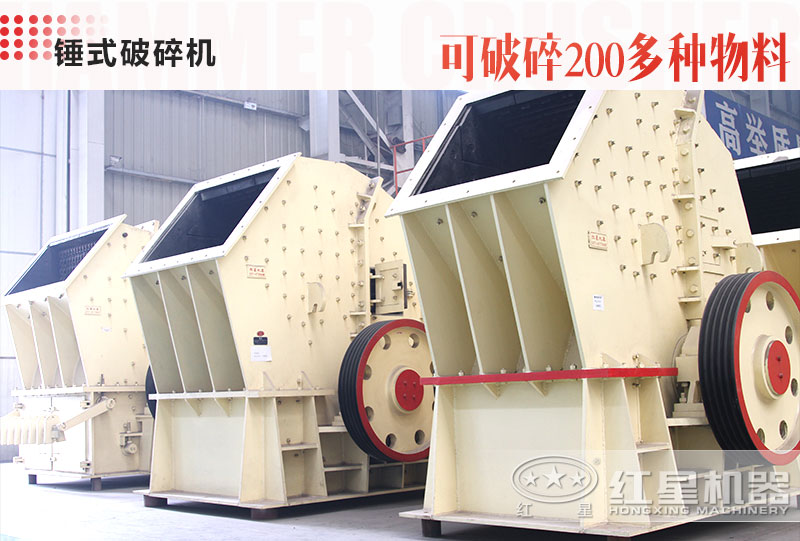 1012錘式破碎機1小時可達多少噸？