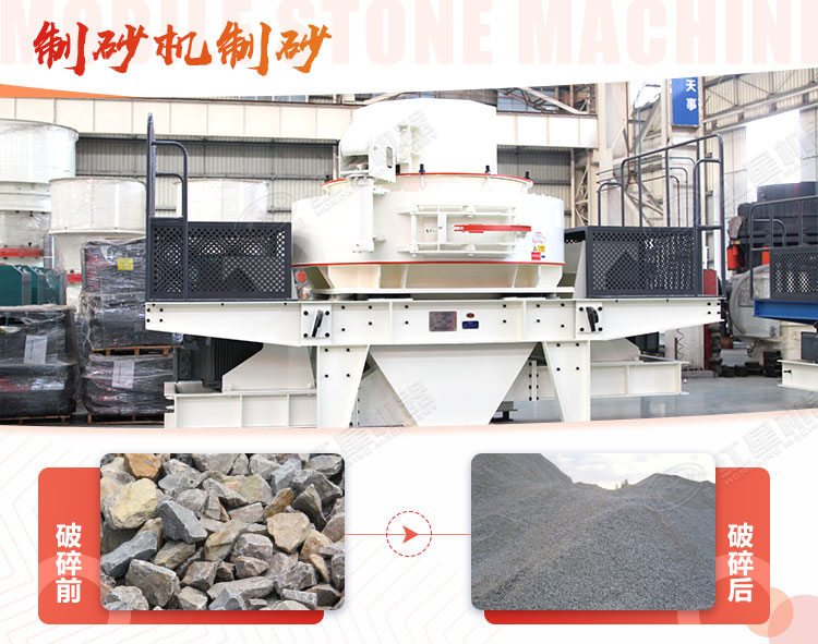 石灰石可以制砂嗎？用哪種制砂機好？多少錢？