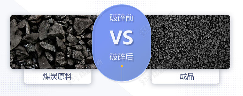 大、中、小型煤炭破碎機圖片及價格表，這里都有