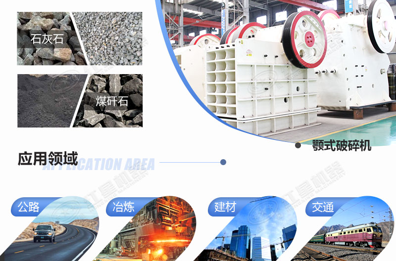 哪里產(chǎn)鄂式破石機(jī)，多少錢一臺(tái)？