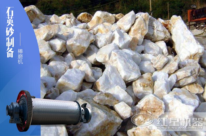 40-80目石英砂制備推薦使用什么設(shè)備？大概需投多少錢？