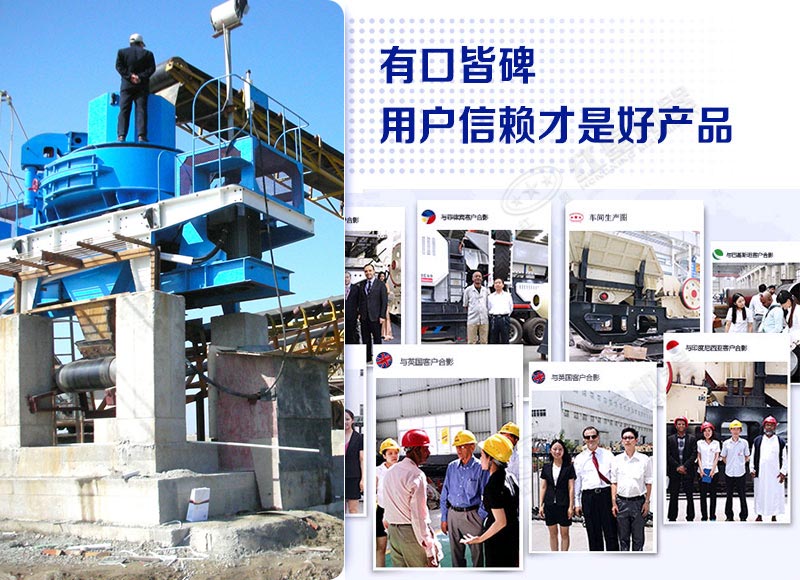 河南紅星制沙機銷往海內(nèi)外，用戶遍布各地