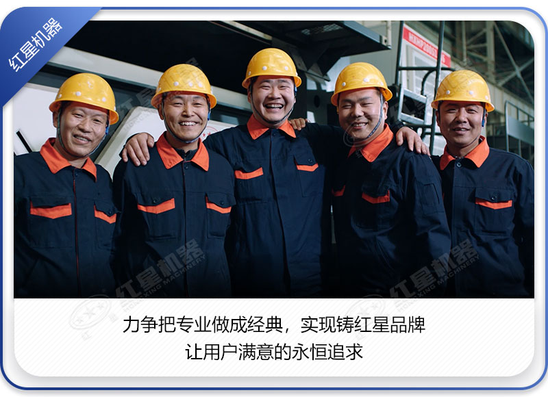 鄭州市紅星機(jī)械廠時刻歡迎您的光臨