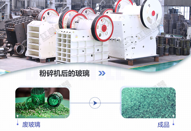 玻璃沙顆粒粉碎機(jī)有哪些型號，價格多少錢?