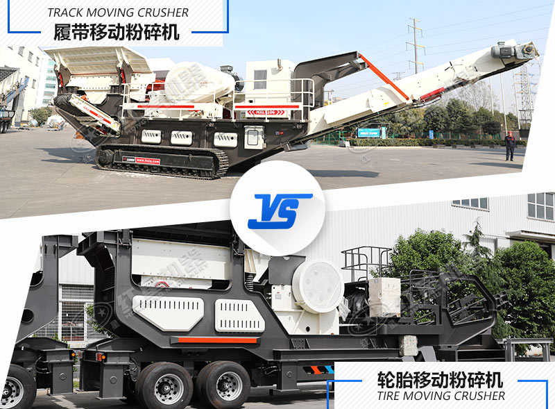 還在人工砸碎大塊煤嗎？使用這款移動粉碎機(jī)效果超棒