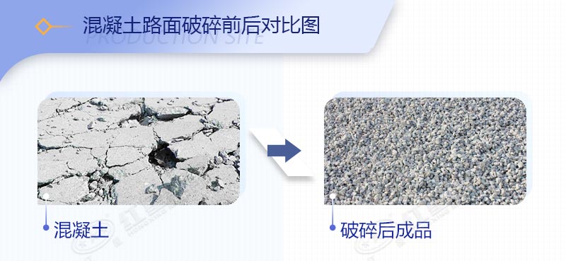 破除混凝土路面的機(jī)械叫什么，價(jià)格是多少？