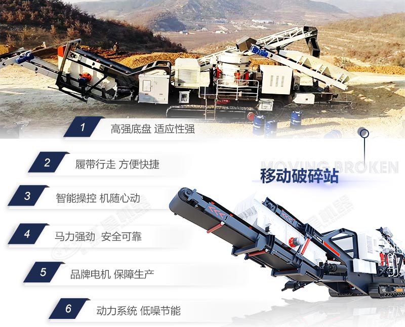 可替代進(jìn)口的移動(dòng)式碎石加工生產(chǎn)線設(shè)備大概需要多少錢(qián)