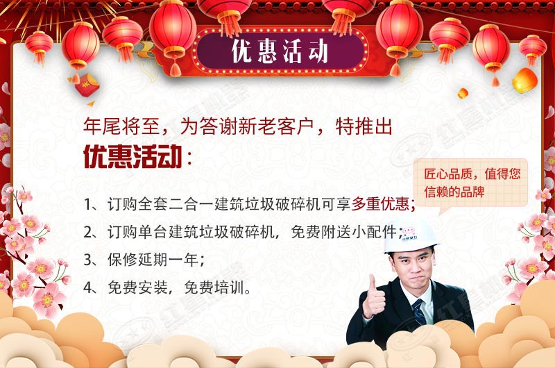 好消息，河南紅星機(jī)器廠家送福利