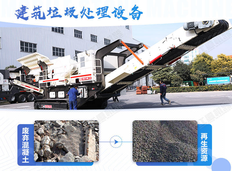 建筑垃圾處理多少錢(qián)一噸，省錢(qián)好用的粉碎設(shè)備去哪里買(mǎi)？