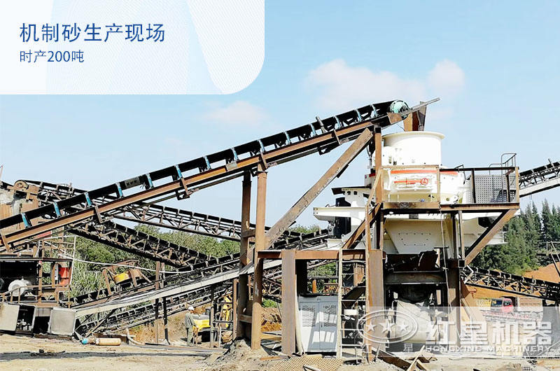 鵝卵石機制砂好銷售嗎？時產(chǎn)200噸需要配置哪些碎沙設(shè)備？