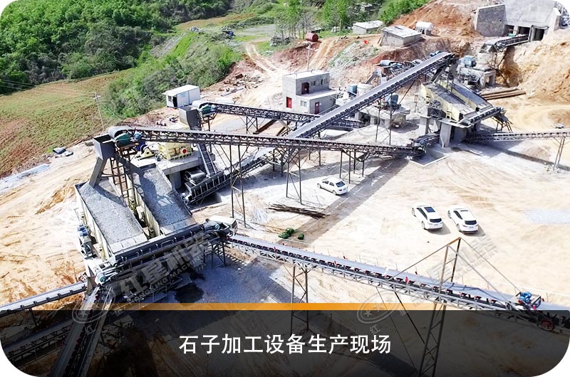 石子生產(chǎn)設(shè)備加工成本價(jià)是多少，全套設(shè)備有哪些？