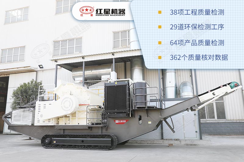 履帶式移動(dòng)破碎機(jī)進(jìn)口的質(zhì)量，國內(nèi)的價(jià)格