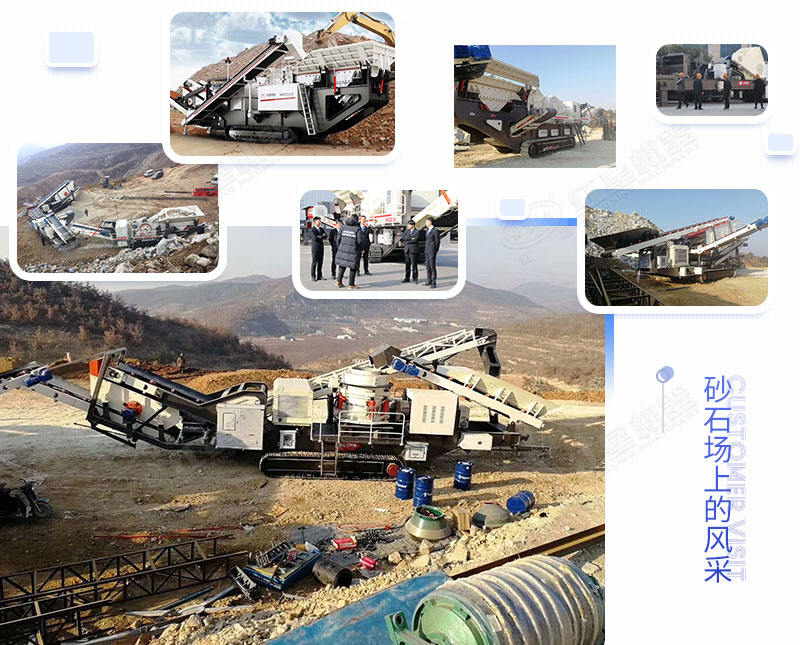 部分微型隱蔽式移動(dòng)石子破碎機(jī)砂石生產(chǎn)現(xiàn)場(chǎng)