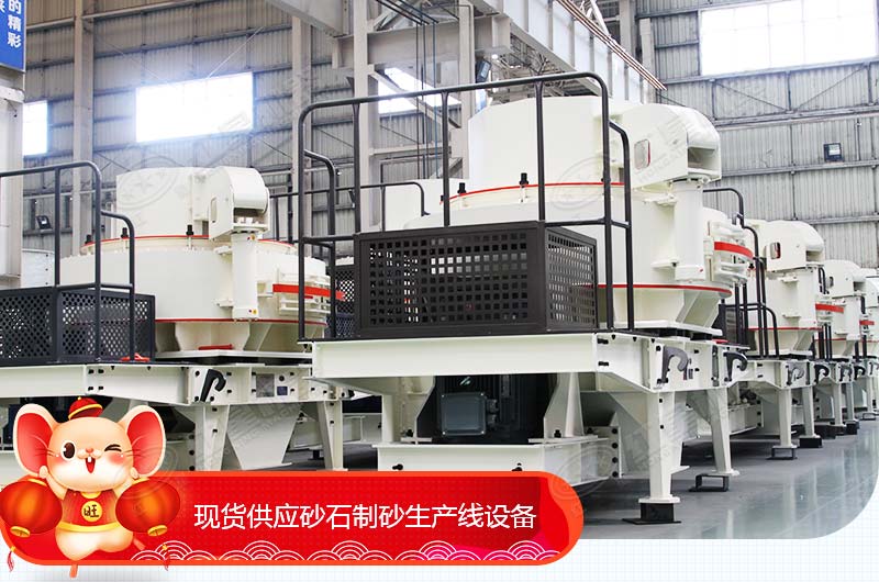 砂石制砂機(jī)生產(chǎn)線價(jià)格是多少，河南制沙機(jī)好廠家推薦
