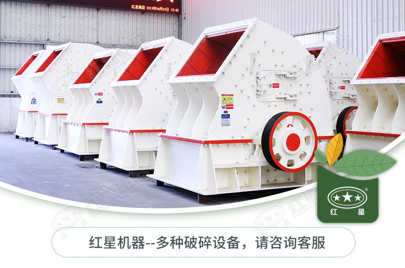 錘式破碎機一碎到底，好用不貴！