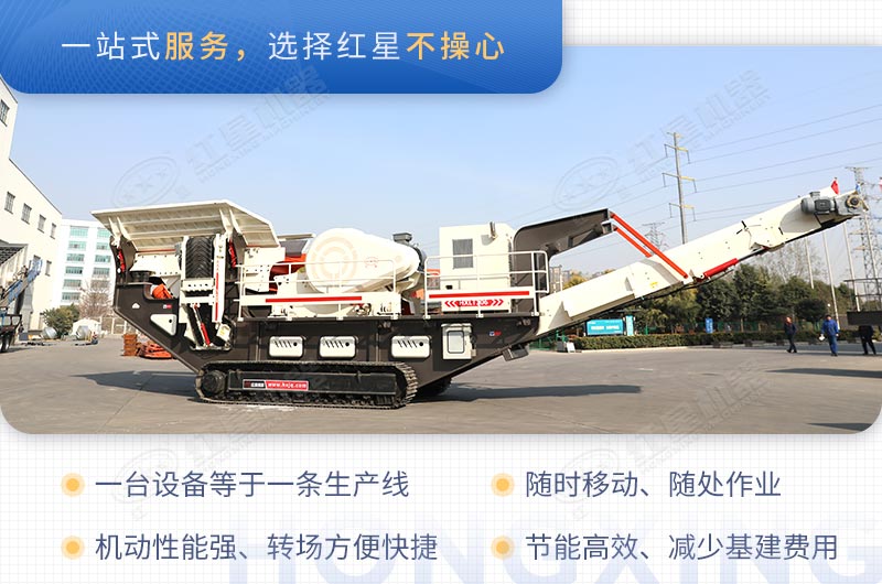 流動式碎石子機(jī)多少錢一臺，如何碎石子？