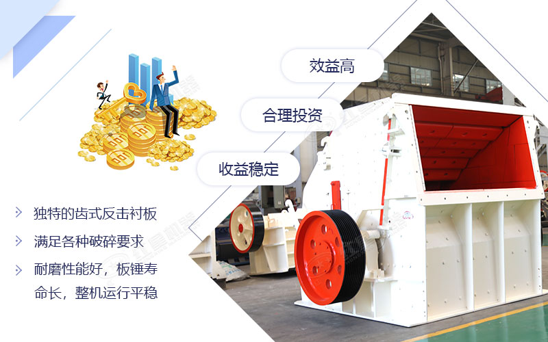 要想石子成品粒度好，選擇反擊破碎機錯不了