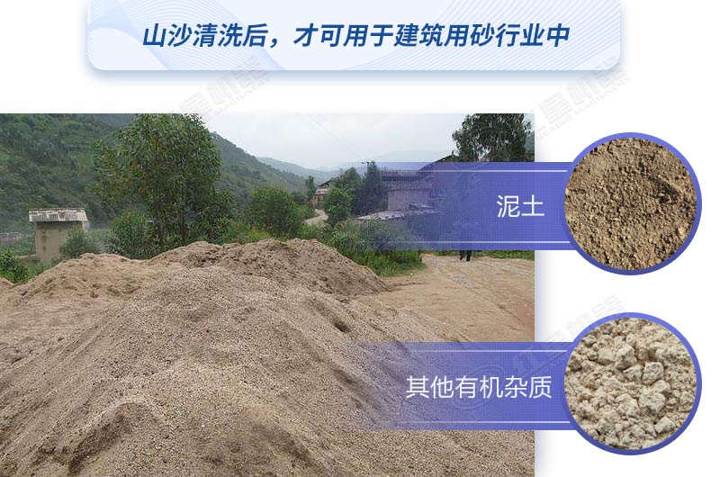 如何快速清洗山沙？教你較簡單的方法，干凈又高產(chǎn)！