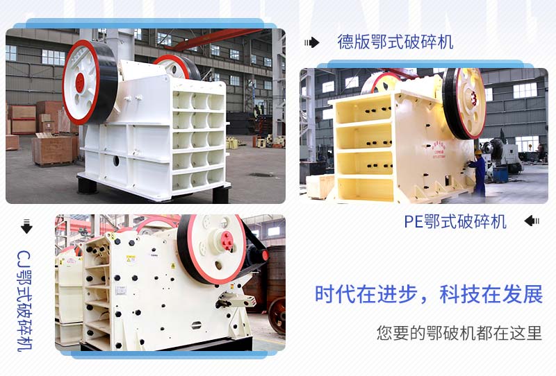 一小時(shí)破500噸要多大的鄂破？