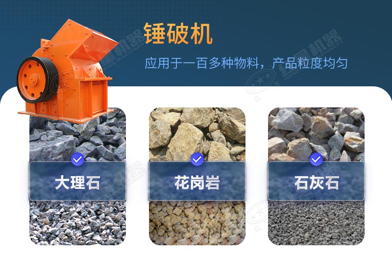 錘破_錘破機(jī)價格_錘破品牌