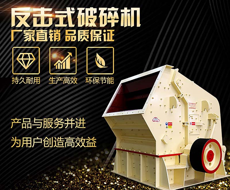 5大不同，教你正確選用1320反擊破和1214反擊破碎石機！