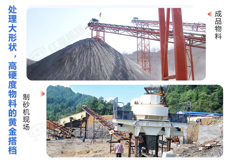 混凝土用河沙好還是機(jī)制砂好？制作機(jī)制砂用哪種設(shè)備好？