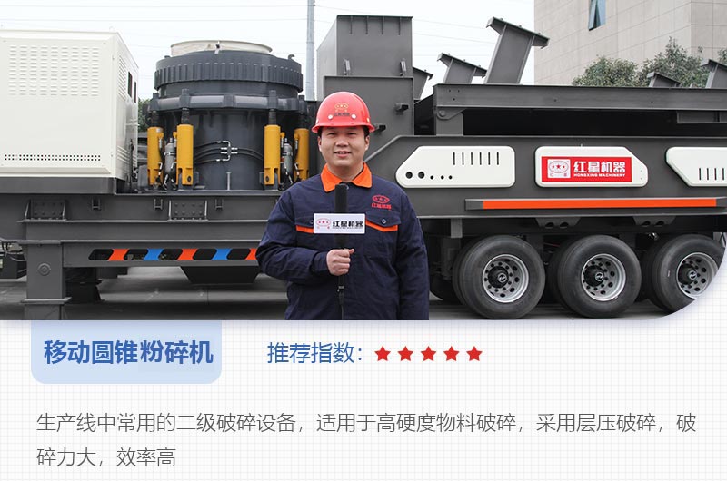 適用于硬料的二級(jí)粉碎設(shè)備