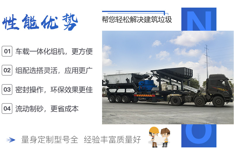 可移動(dòng)煤矸石制砂機(jī)優(yōu)勢展現(xiàn)