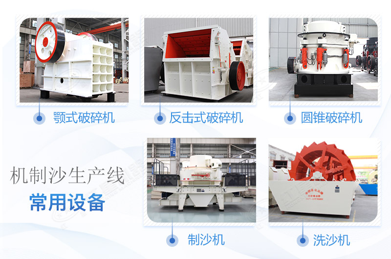 機制水洗砂生產(chǎn)設(shè)備