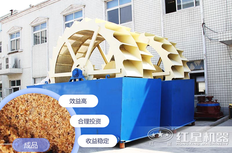 小型輪斗式洗砂設(shè)備需要多少錢？產(chǎn)量是多少？