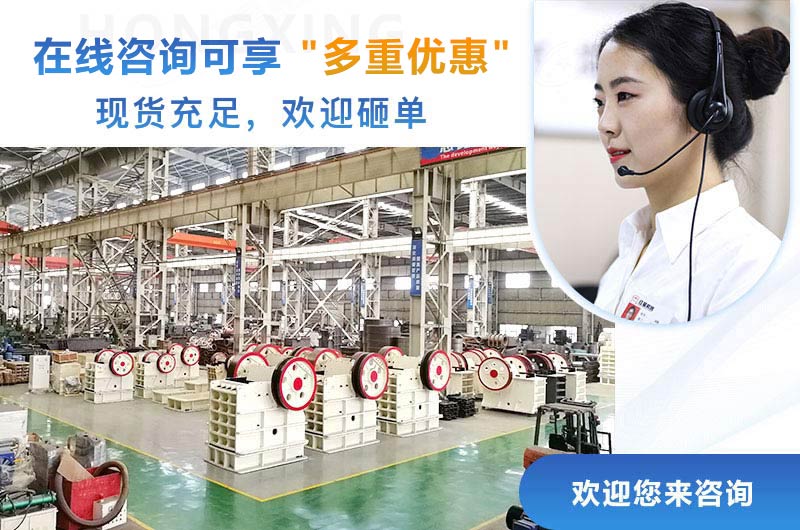 紅星碎石機(jī)生產(chǎn)線設(shè)備現(xiàn)貨充足，等您來選