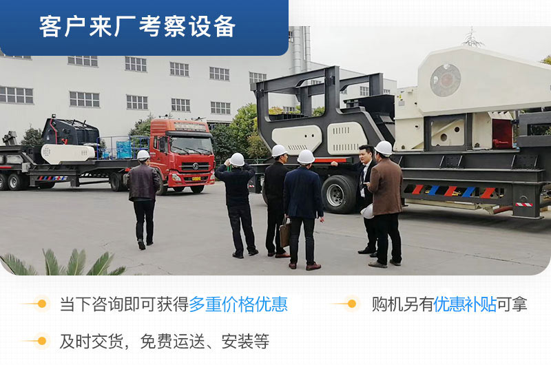 客戶來廠考察流動(dòng)制沙設(shè)備