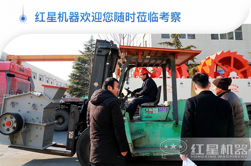 用戶(hù)來(lái)廠實(shí)地考察