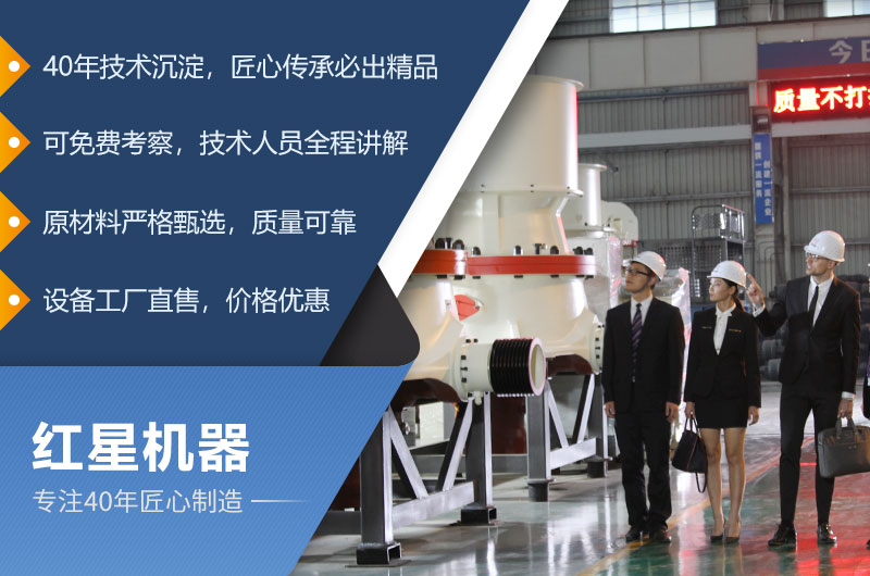 紅星機器40年技術(shù)沉淀，匠心傳承