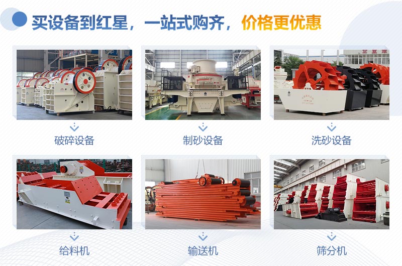 全套制砂洗砂設(shè)備哪里有？來(lái)這里一站式購(gòu)齊！