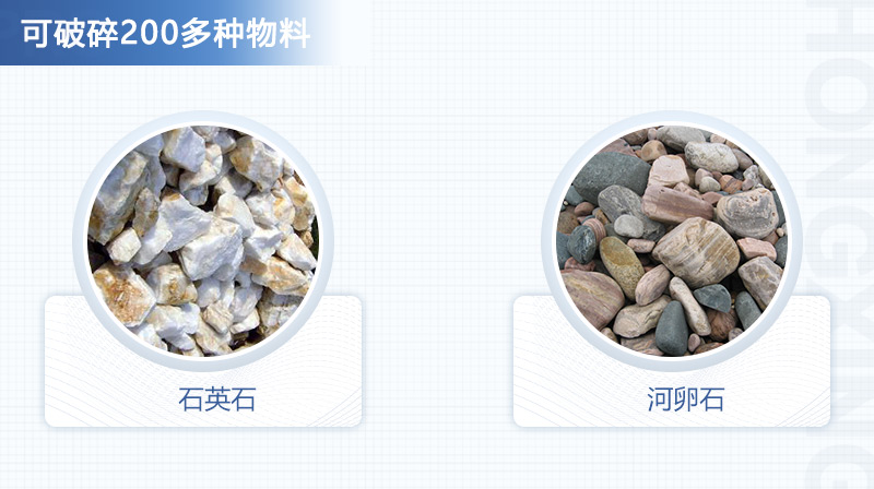 VSI制沙機(jī)可破碎200多種物料，適用范圍廣泛