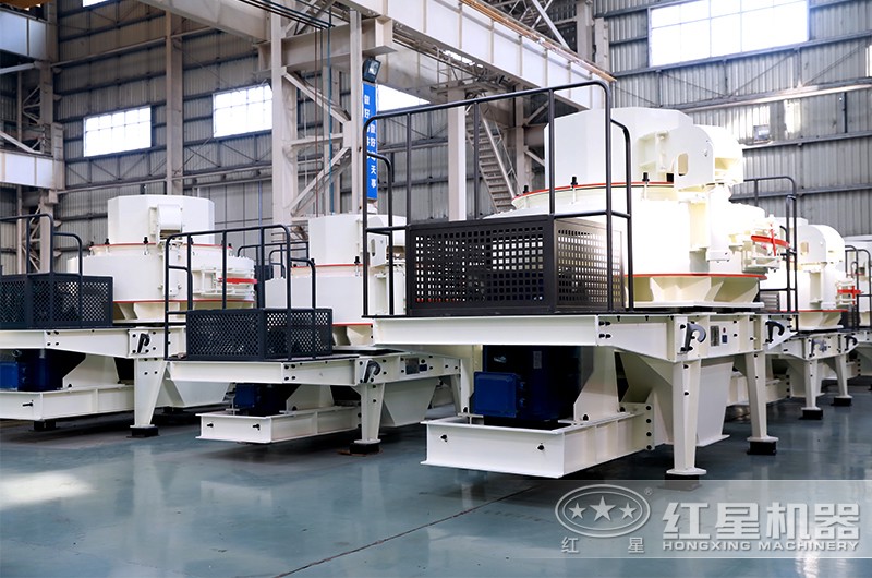 紅星機(jī)器制砂機(jī)種類多，型號(hào)全