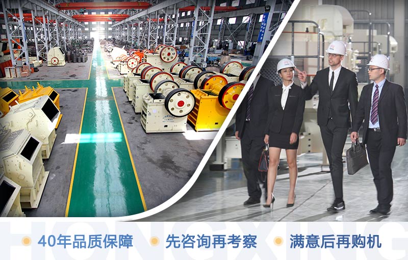 歡迎到廠考察設(shè)備，眼見為實！