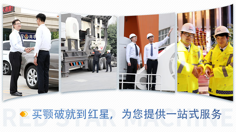 紅星機(jī)器一站式服務(wù)，讓您買的放心