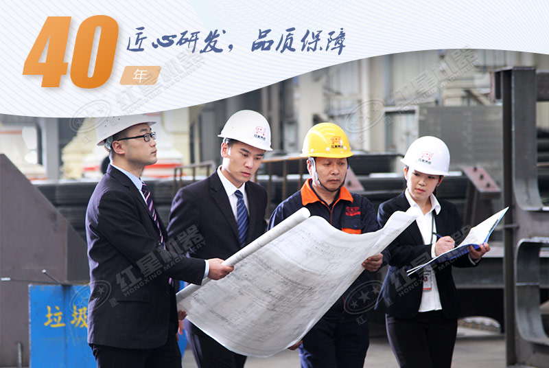 四十年匠心制造，歡迎您到廠實(shí)地考察