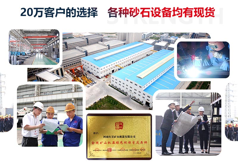 買設備，來紅星，20多萬客戶的選擇，不會錯