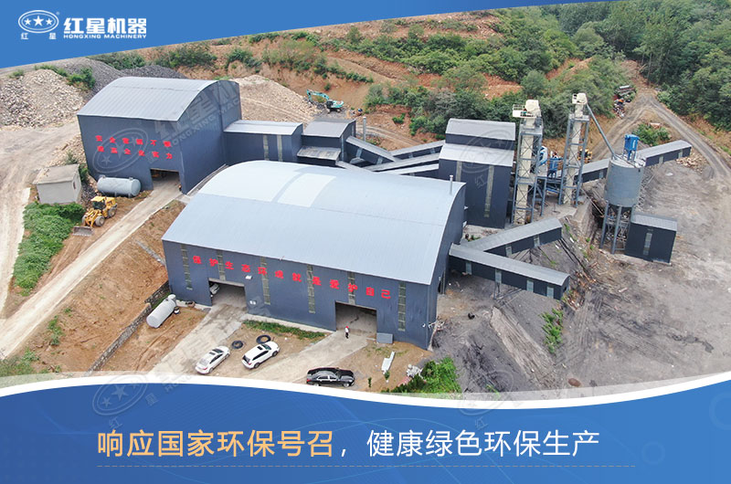 哪種制沙設(shè)備好？如何才能做到環(huán)保制沙？